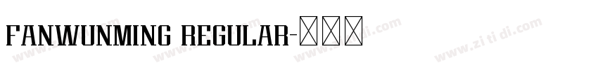 fanwunming regular字体转换